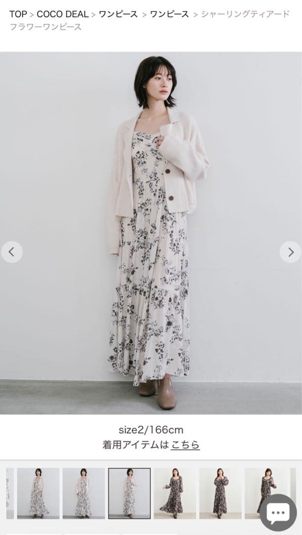 【COCO DEAL】シャーリングティアードフラワーワンピース