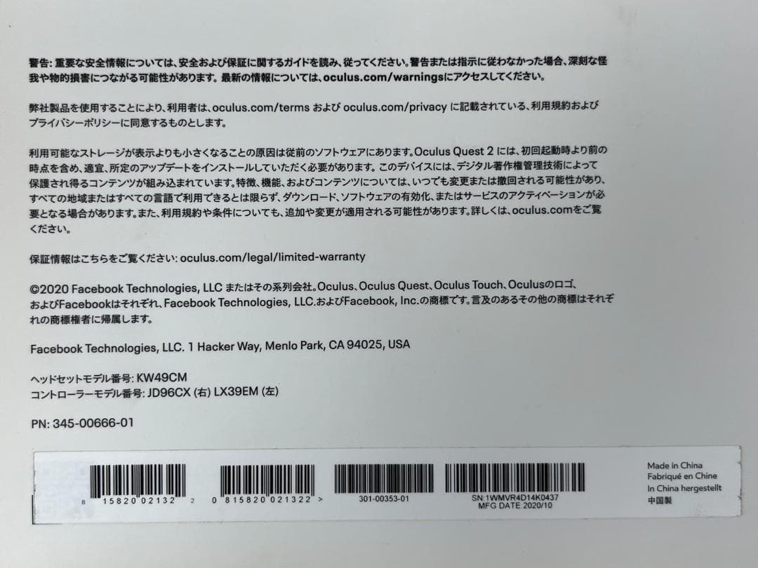  Quest 2 128GB VRヘッドセット