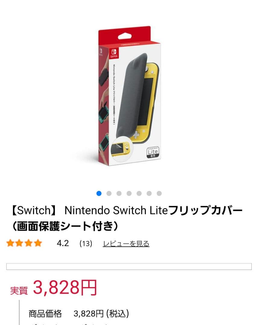 スイッチライト本体コーラルピンク+ケース+フリップカバー付き