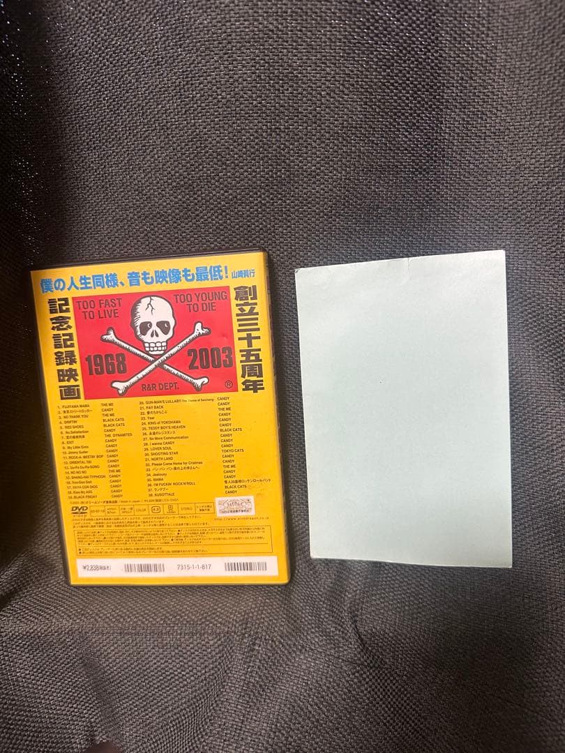 ROCK'N'ROLL ROCKET2 DVD ロックンロールロケット