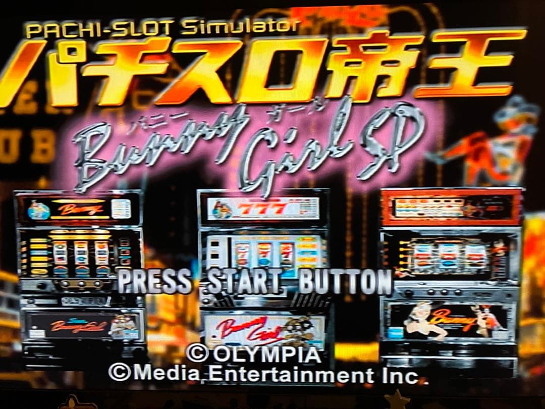 美品 ps パチスロ帝王 バニーガールSP 帯ハガキ付