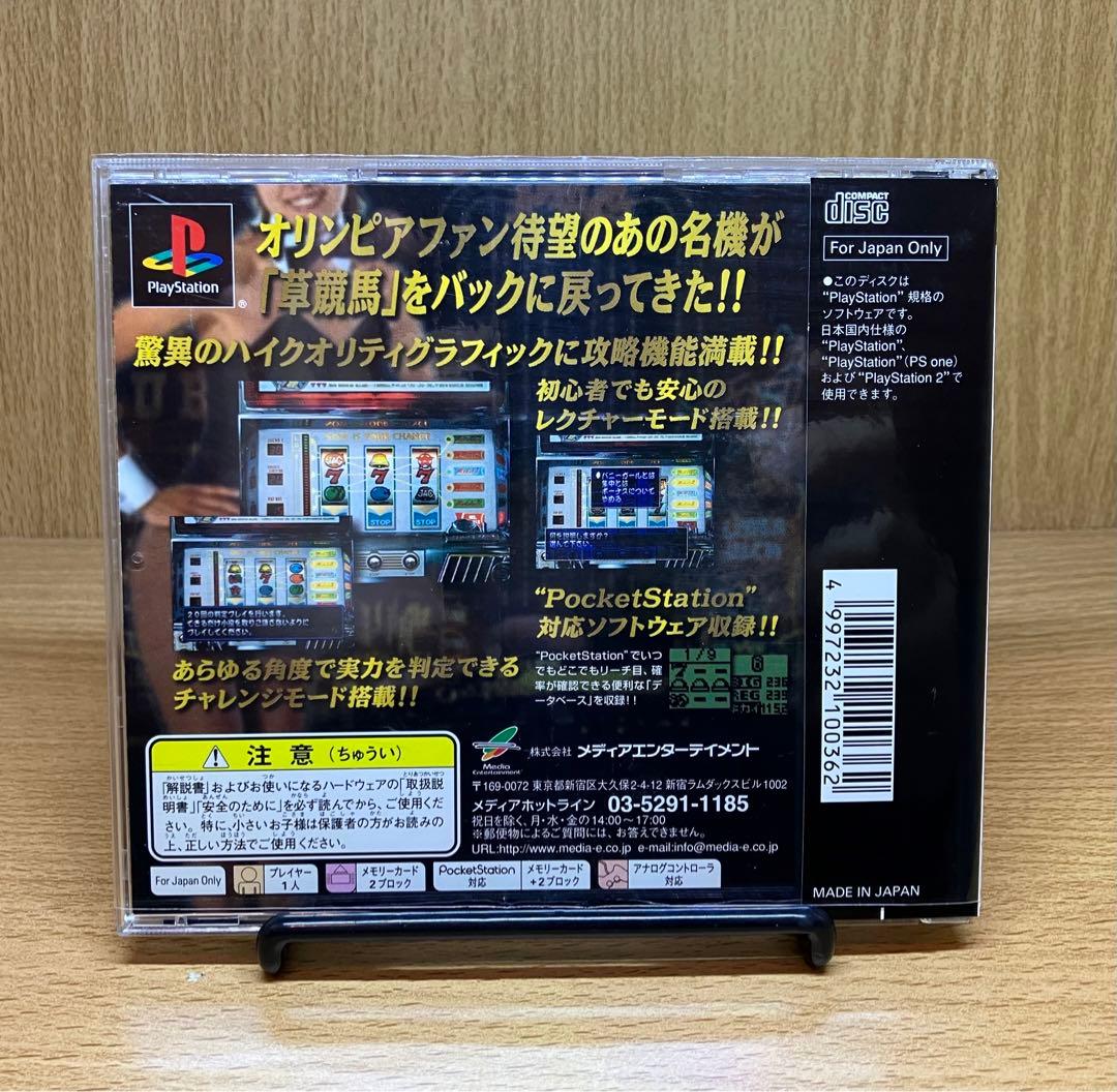 美品 ps パチスロ帝王 バニーガールSP 帯ハガキ付