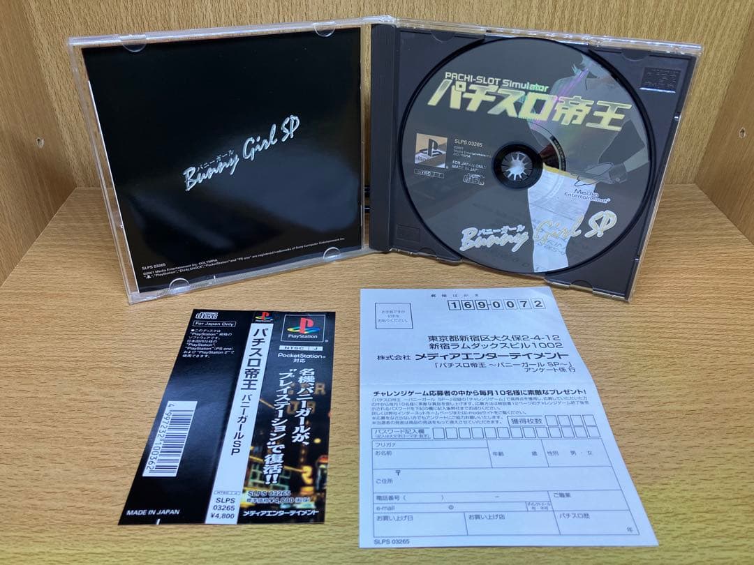 美品 ps パチスロ帝王 バニーガールSP 帯ハガキ付