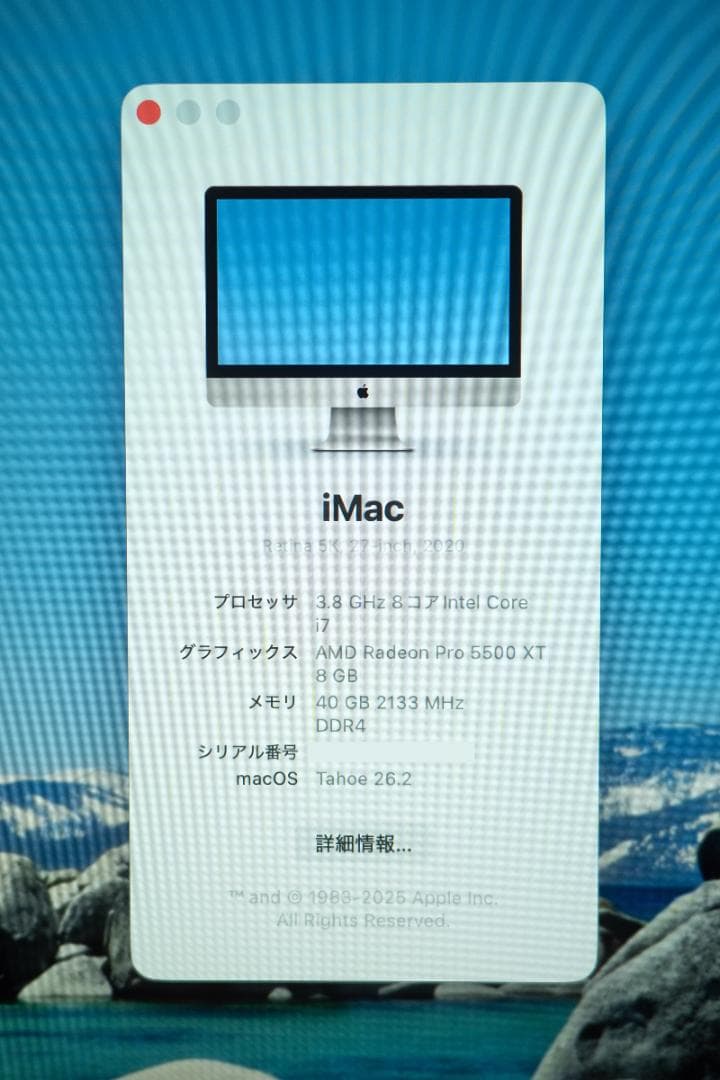 iMac 27インチ 2020 i7 40GB 512GB Retina 5K