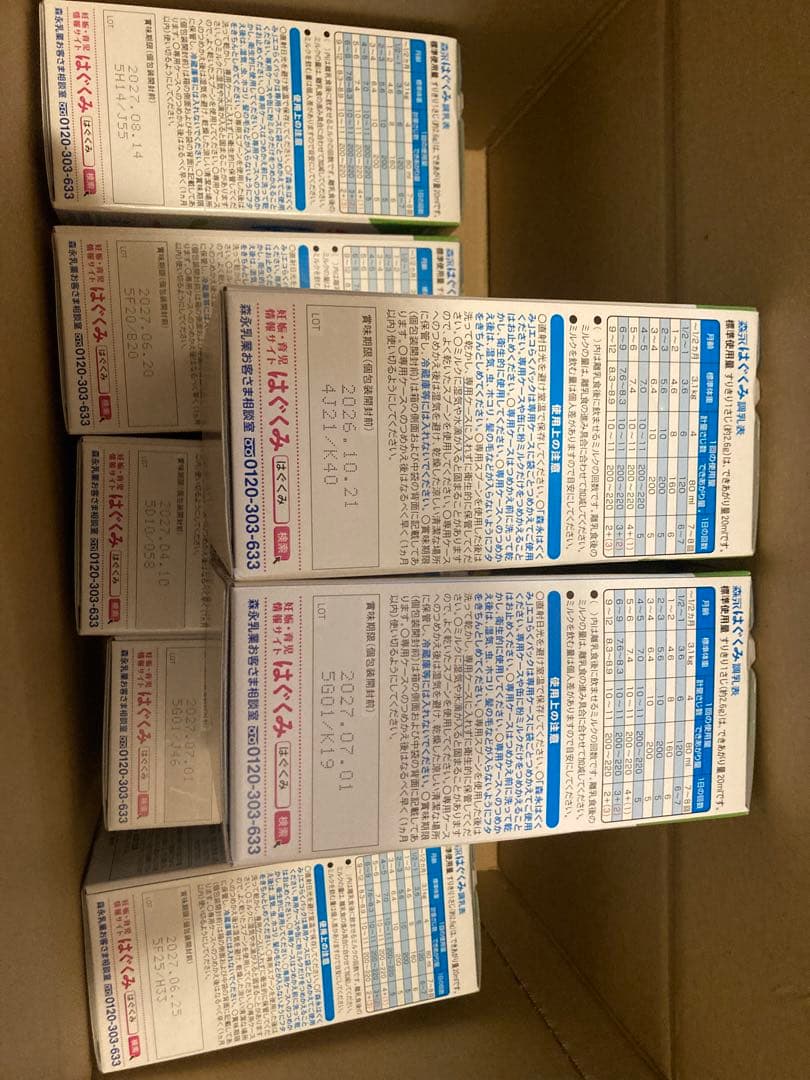 はぐくみ　森永　エコらくパック　800g×７箱