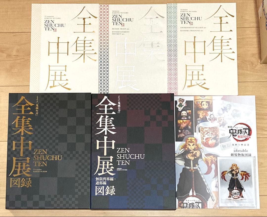 鬼滅の刃 全集中展 パンフレット 図録 6冊セット