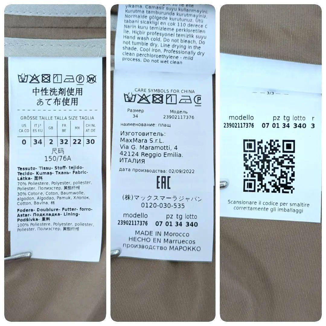 マックスマーラ ロングコート ブラウン系 ベルト 34 S♦April♦