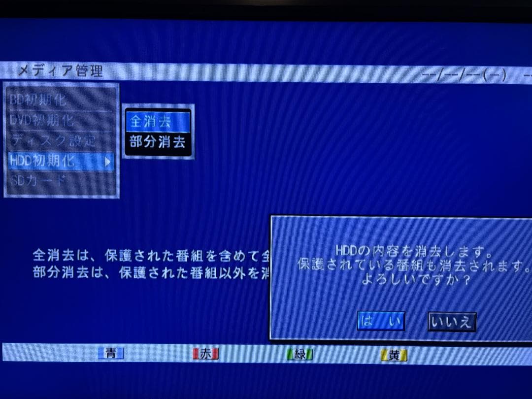 た*ん様 東芝 REGZA DBR-Z110 ブルーレイレコーダー 320GB