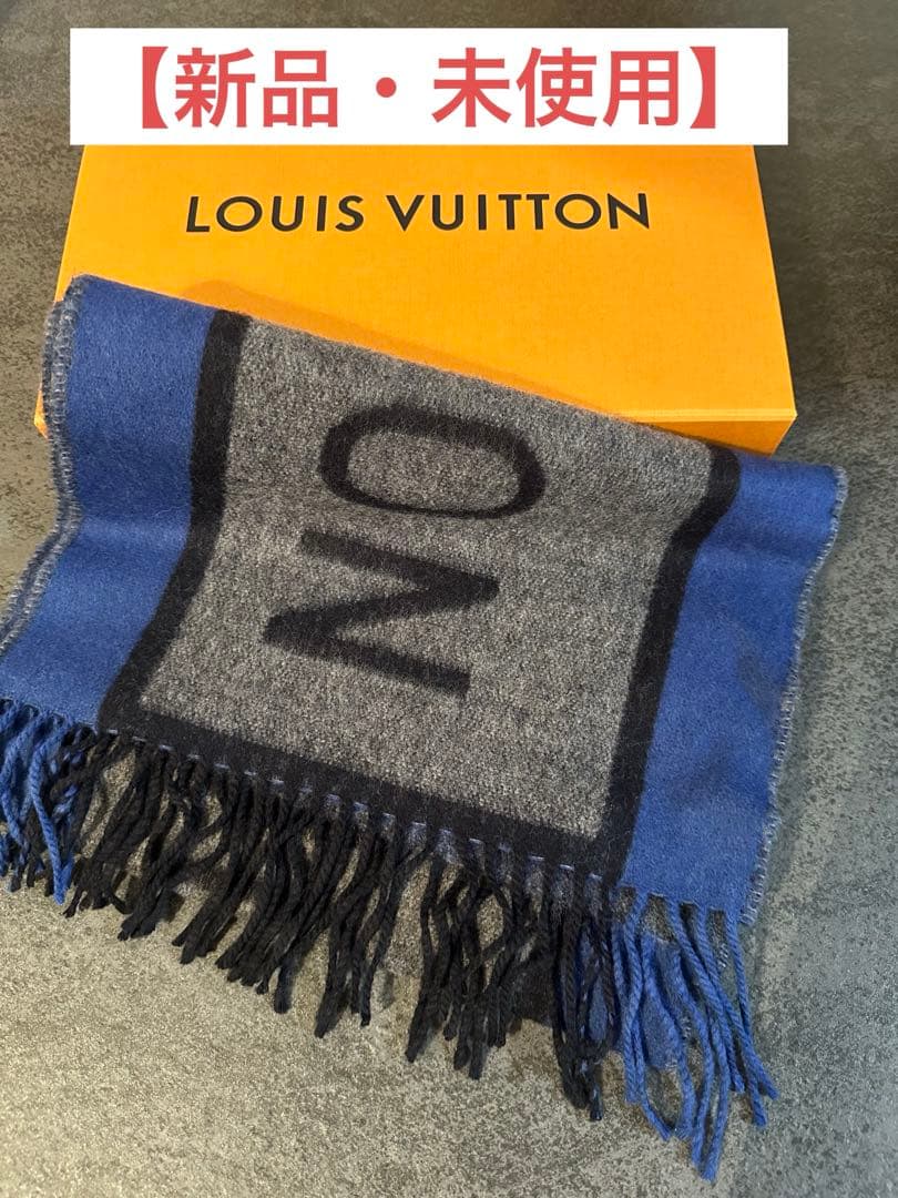 ルイヴィトン　メンズ　マフラー