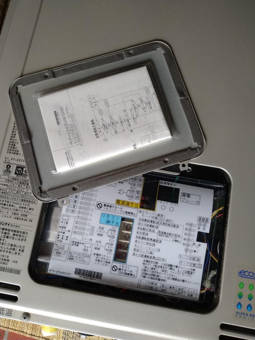 リンナイ　RUFH-E2406SAW2-3G　[2021年]