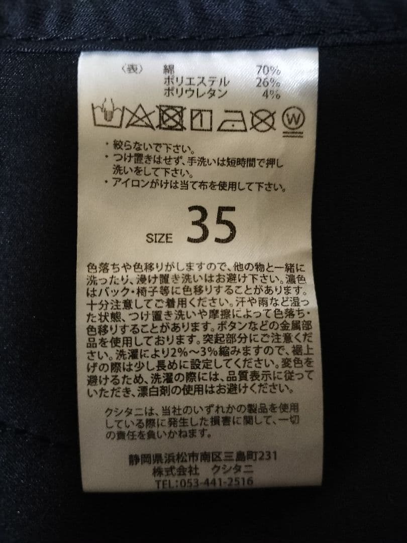 【美品】クシタニ エクスパンドウインドカットパンツ K-1328 35inc