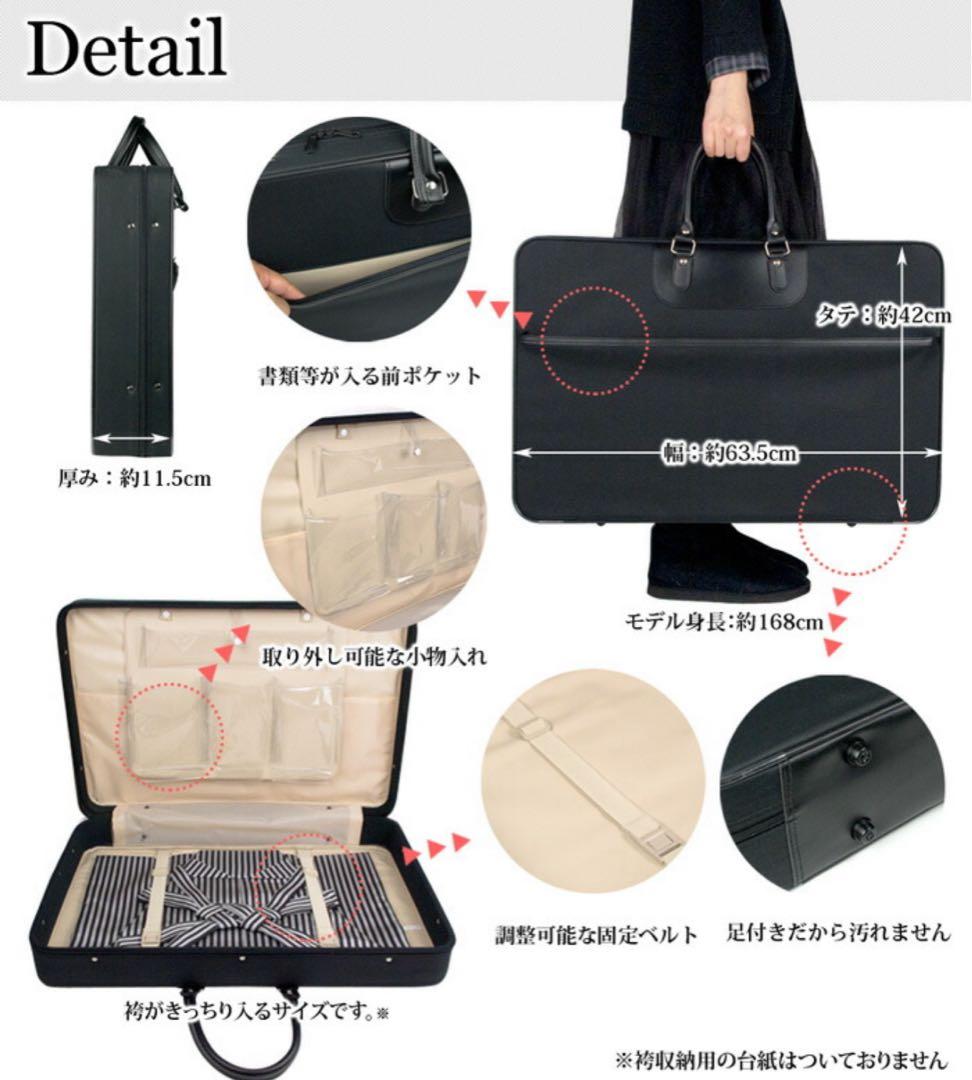 ( 着物バッグ 袴用 )和装バッグ きものバッグ 法衣 ケース