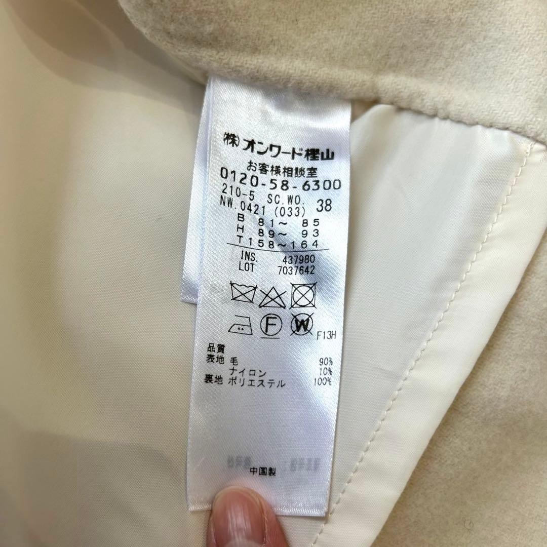 【美品】23区　ウールリバーロングコート ベージュ 38