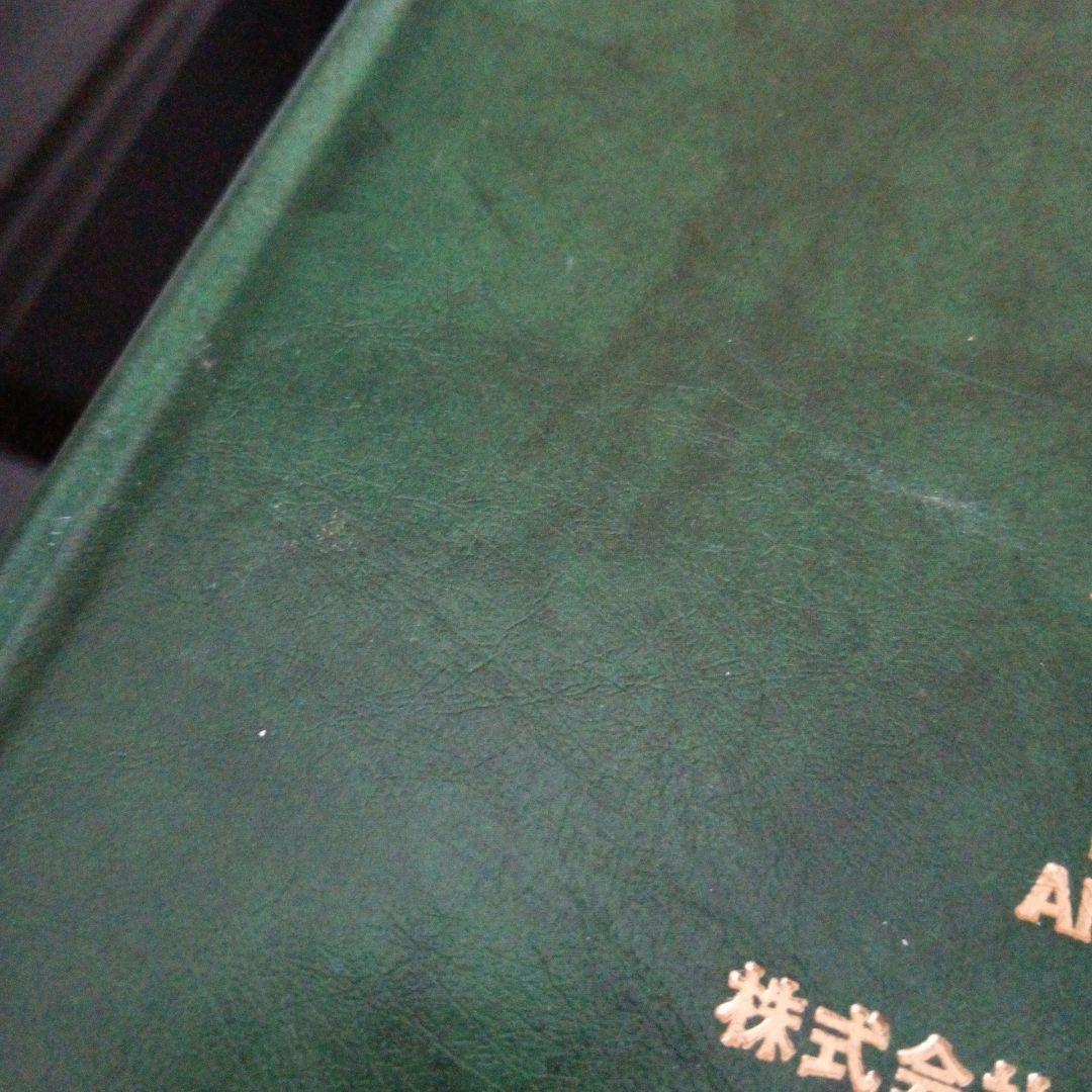 日本地図帳　世界地図帳　 ATLAS　2冊セット　ケース付き