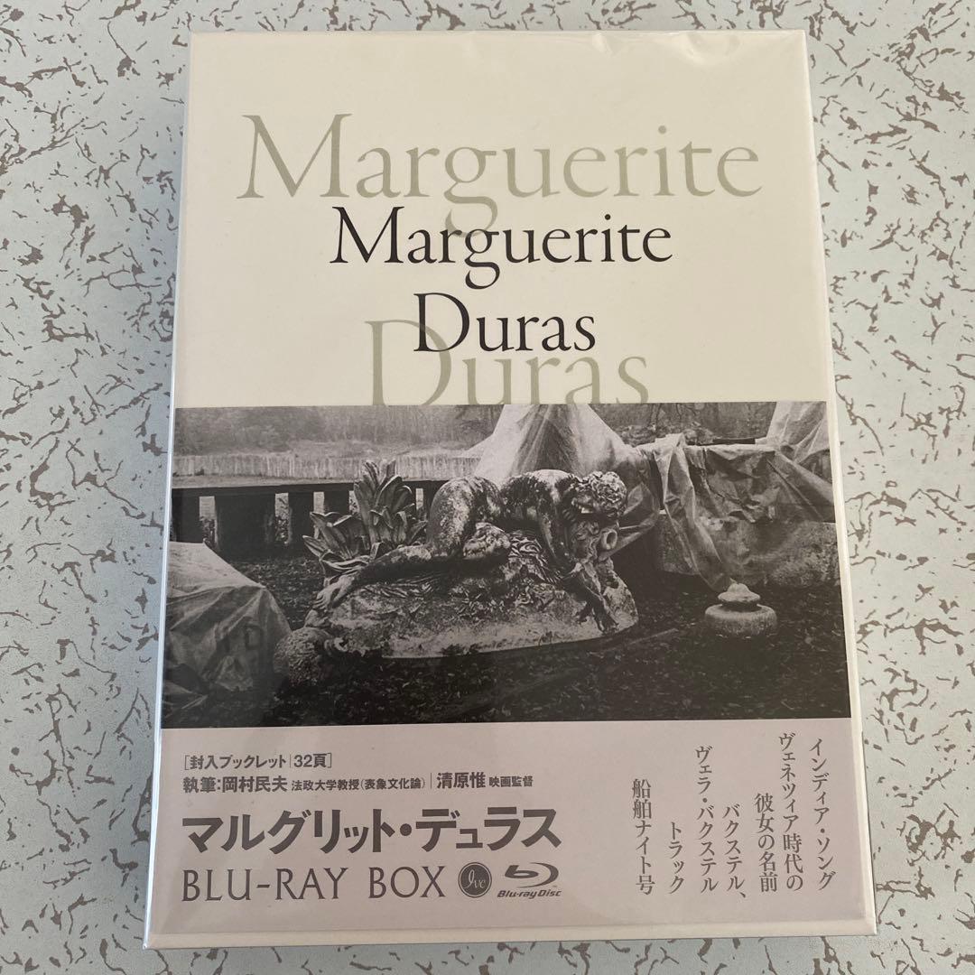 マルグリット・デュラス Blu-ray BOX〈4枚組〉
