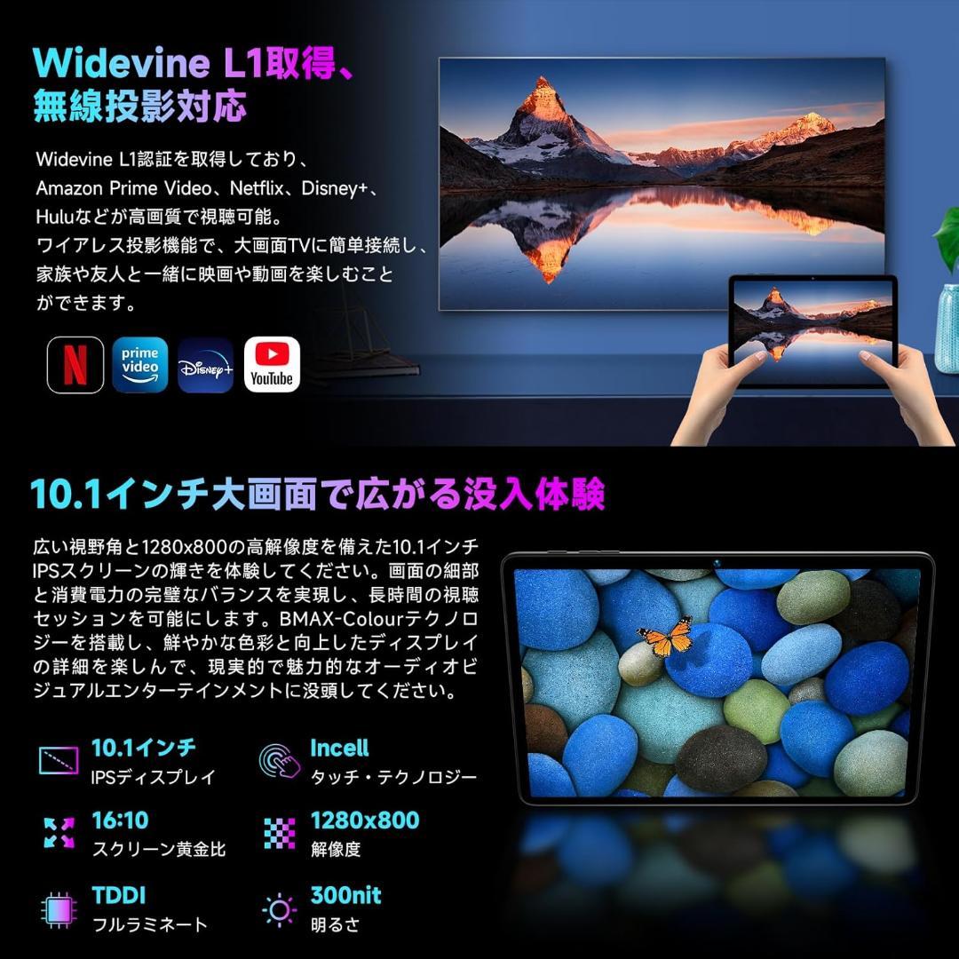 Android16 タブレット アンドロイド 16 BMAX AI 10インチ