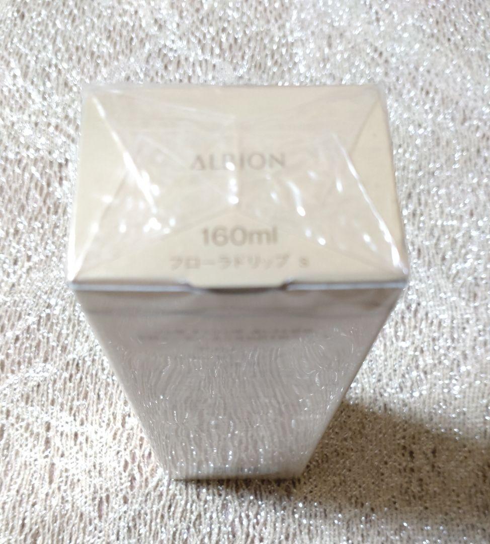 アルビオン 新フローラドリップ S 160mL×1 フィルムつき未開封