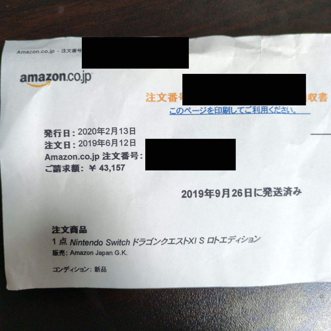 Nintendo Switch スイッチ ロトエディション 動作確認済み