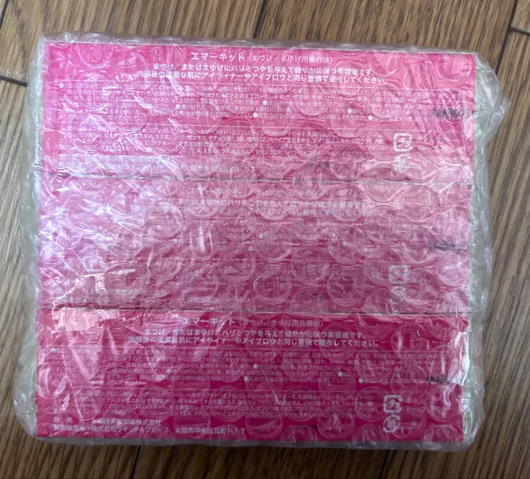 お値下げ❣️【送料込み】エマーキット❣️3本セット❣️