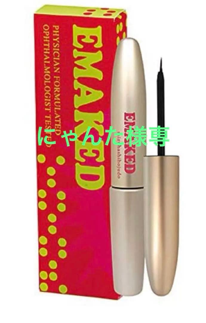 お値下げ❣️【送料込み】エマーキット❣️3本セット❣️