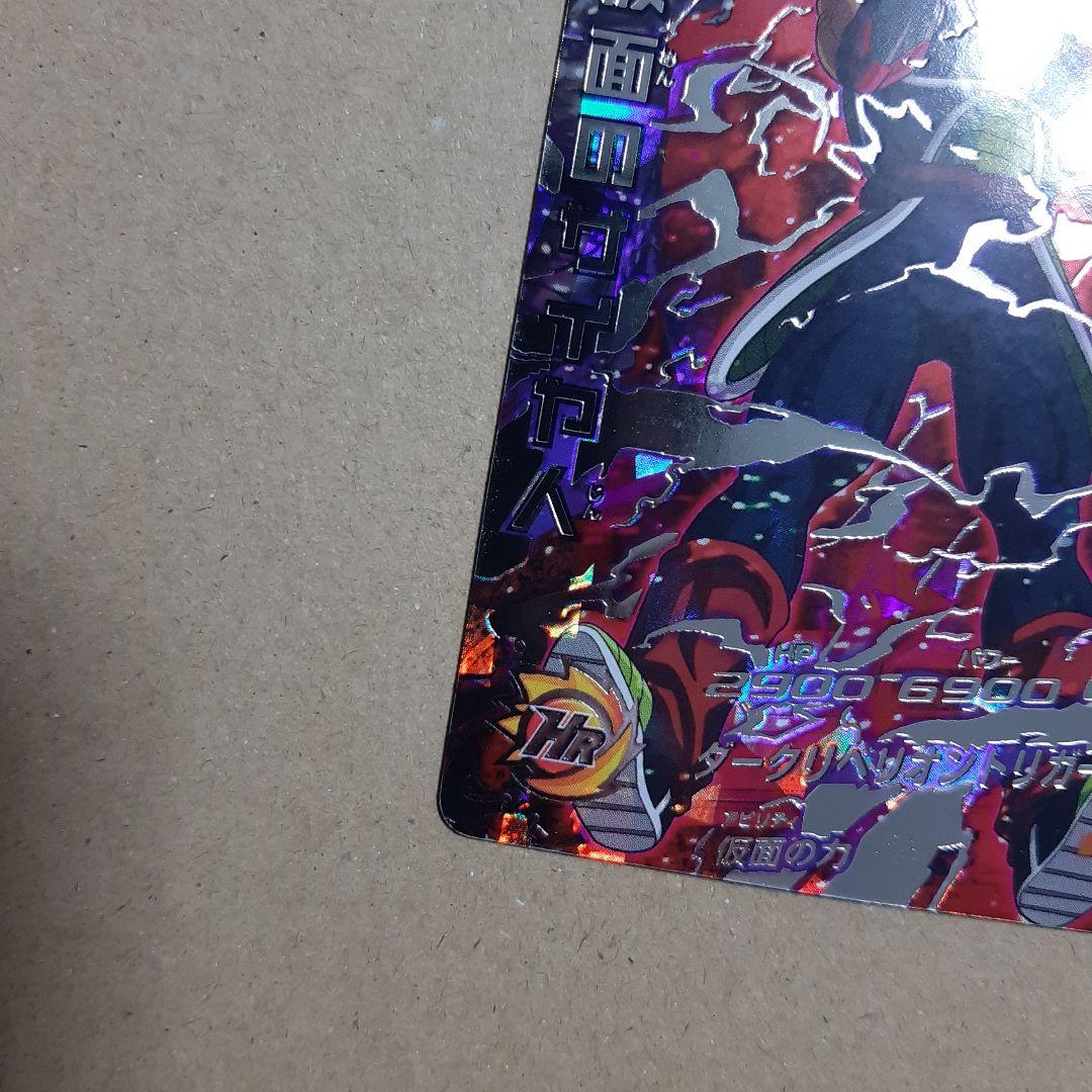 ドラゴンボールヒーローズ HGD1-SEC2 仮面のサイヤ人 本家