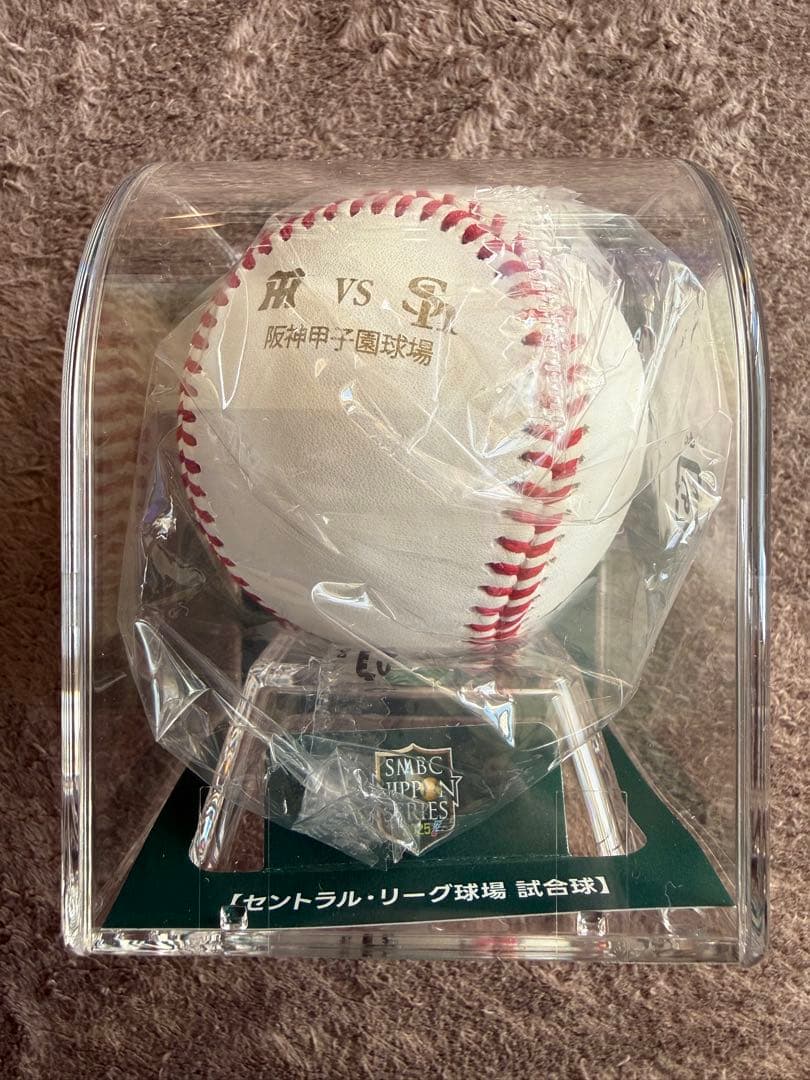 SMBC日本シリーズ2025　試合球（甲子園）