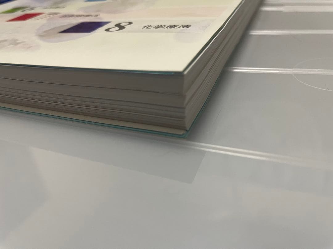 【裁断済】獣医腫瘍学テキスト　第2版