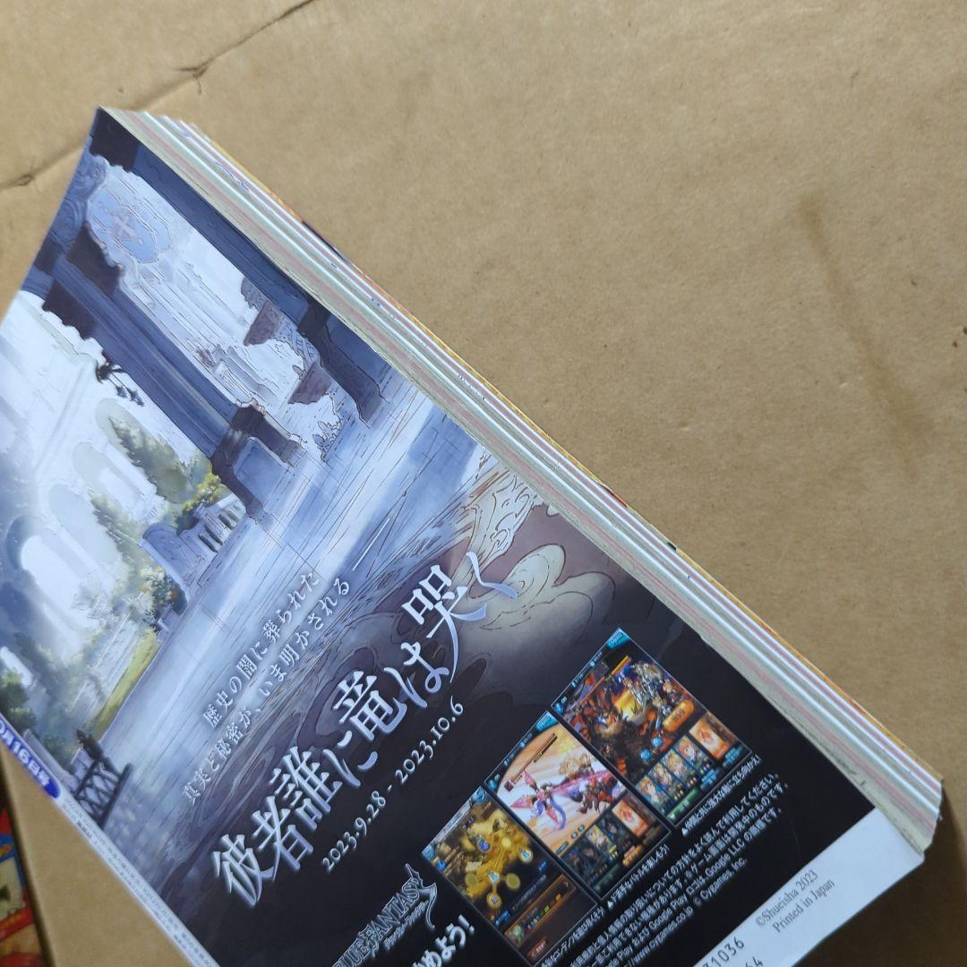 週刊　少年ジャンプ44