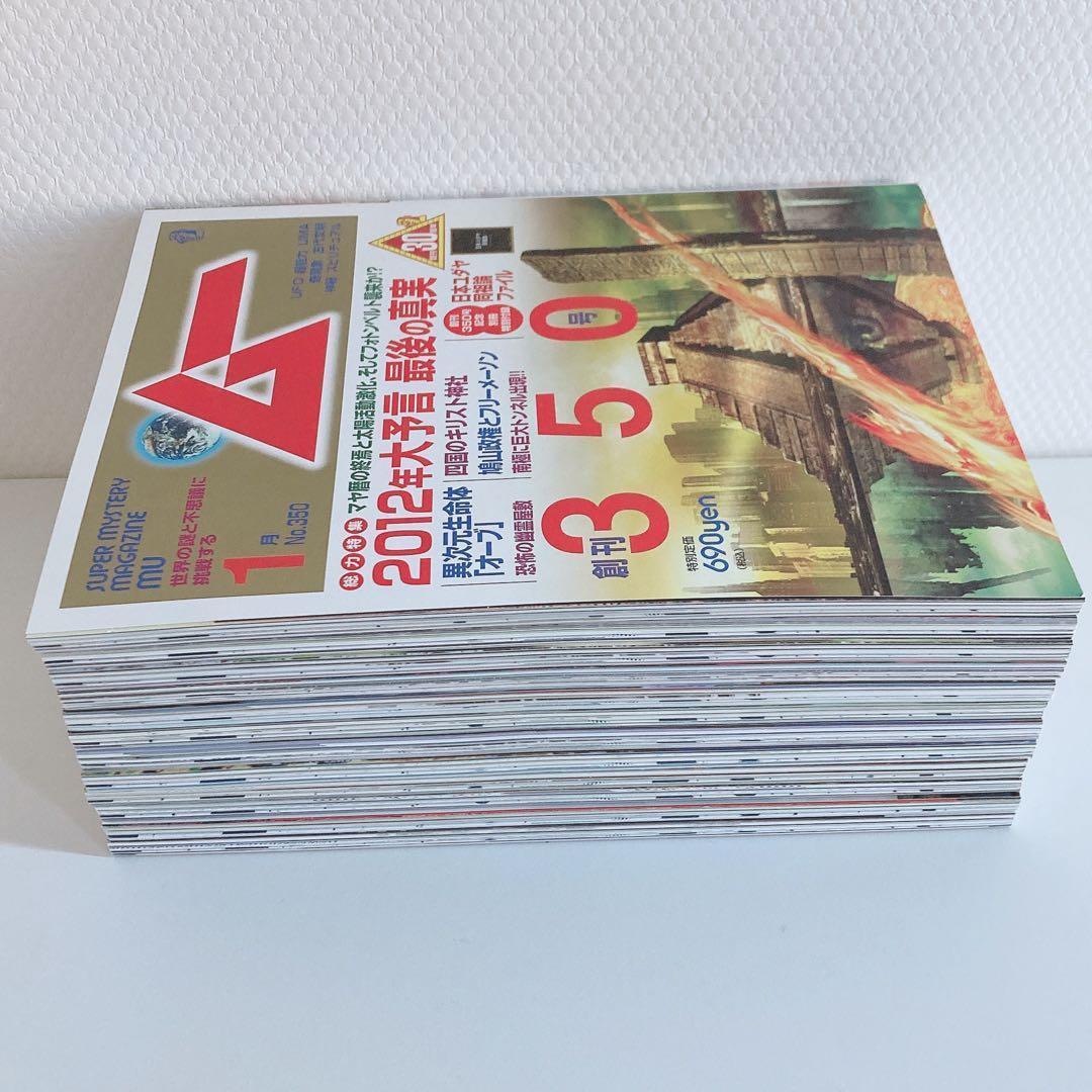月間 ムー まとめ売り 2009年 2010年 2011年 2012年