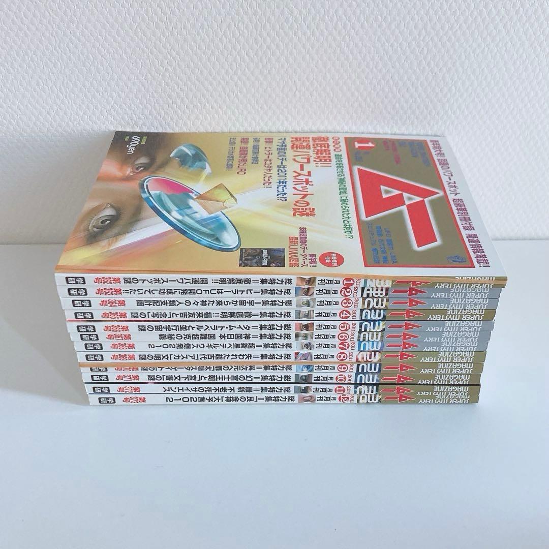 月間 ムー まとめ売り 2009年 2010年 2011年 2012年
