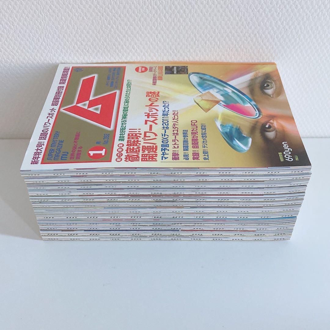 月間 ムー まとめ売り 2009年 2010年 2011年 2012年