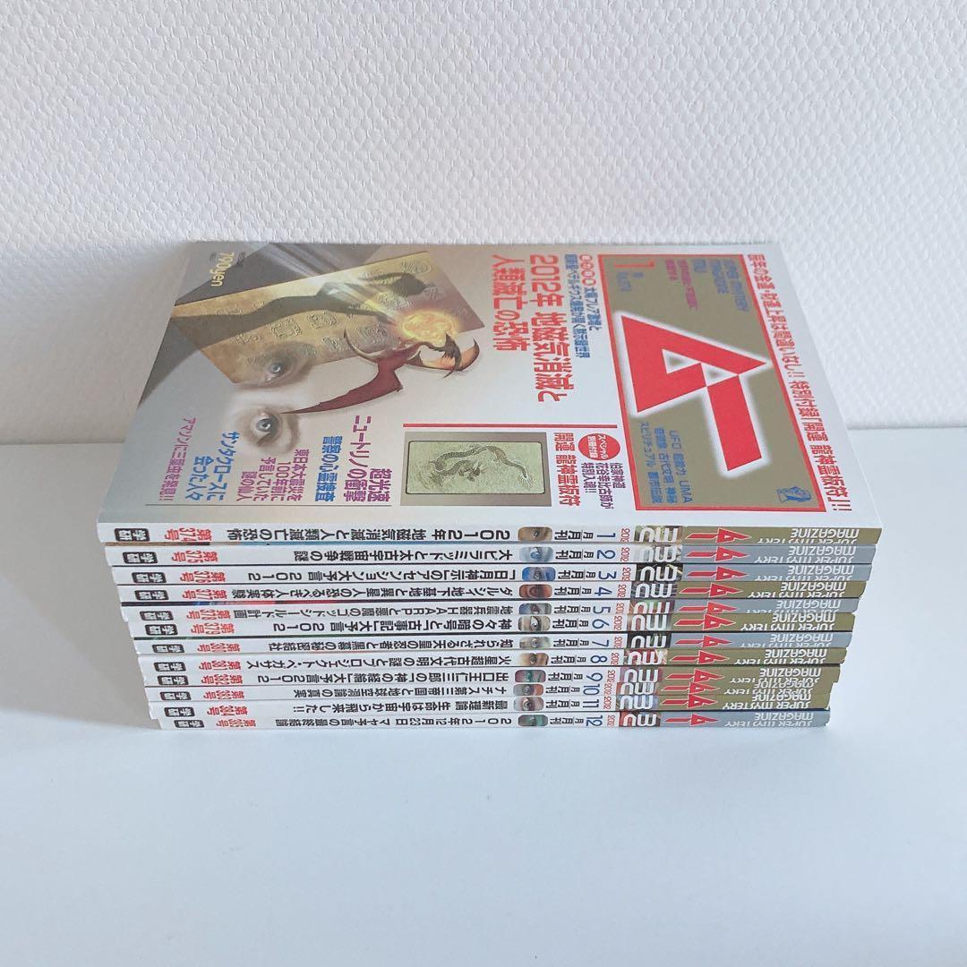 月間 ムー まとめ売り 2009年 2010年 2011年 2012年