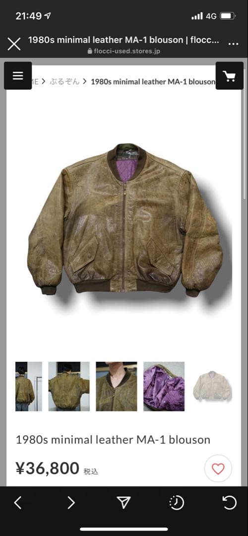 1980s JACK&JONES レザーMA-1 ブルゾン フライトジャケット