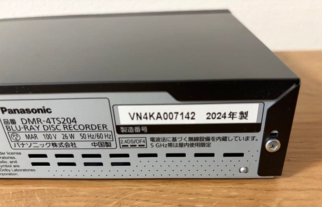 DMR-4TS204 Panasonic ブルーレイディスクレコーダー