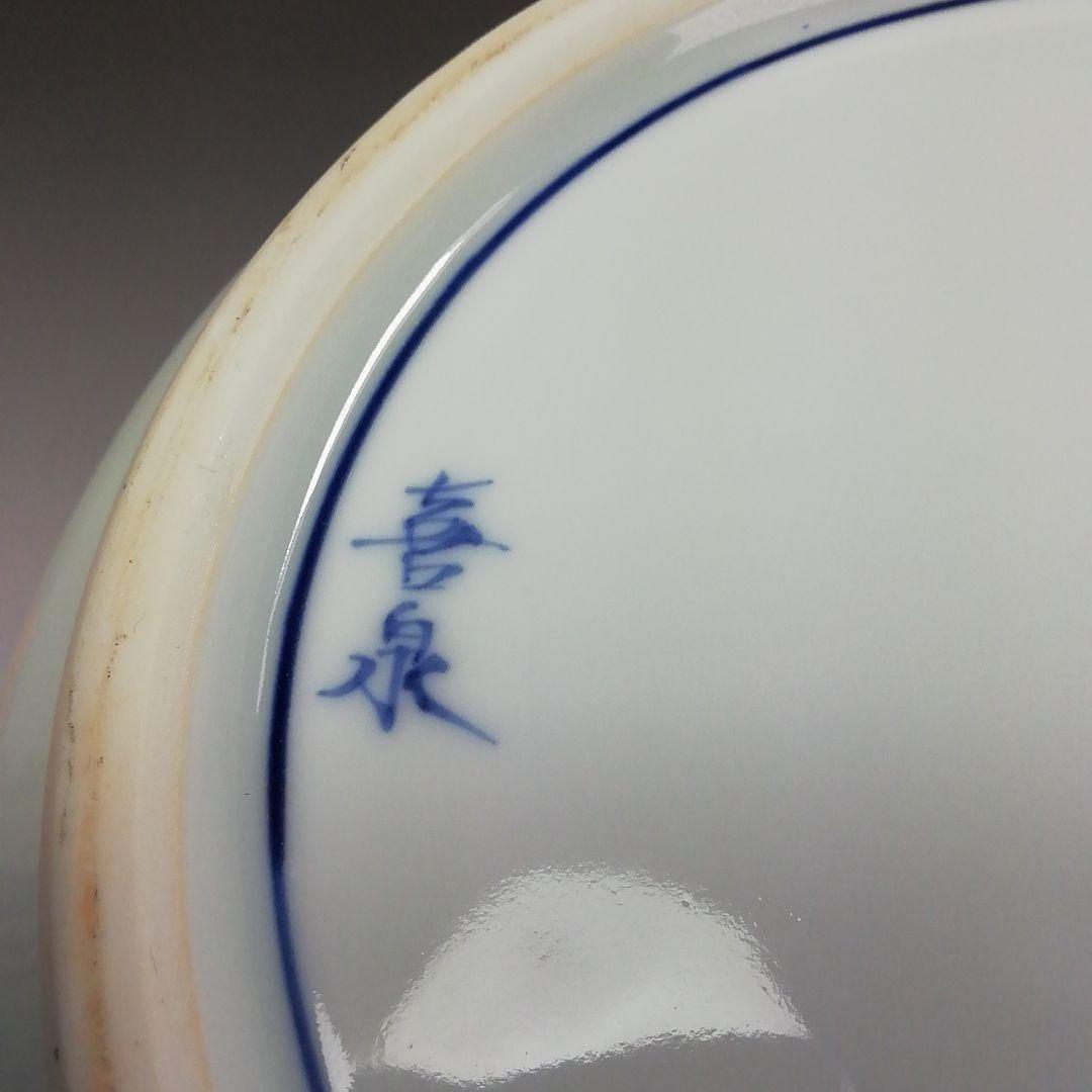 Ｓ７８９　水指　『染付　桶側水指』『橋本喜泉造』　共箱　茶道具