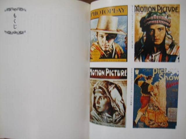 永遠の青春 ルドルフ・ヴァレンチノ　限定版　Limited Edition