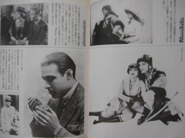 永遠の青春 ルドルフ・ヴァレンチノ　限定版　Limited Edition