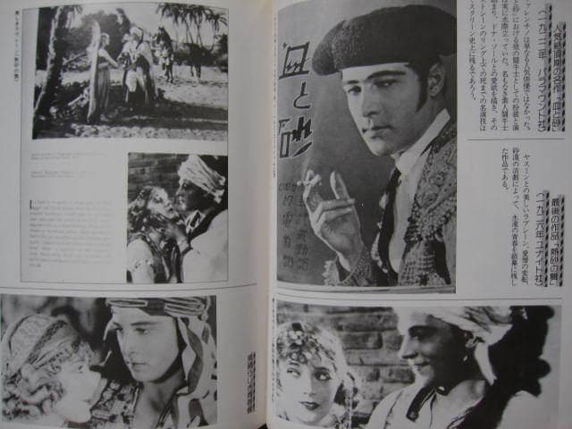 永遠の青春 ルドルフ・ヴァレンチノ　限定版　Limited Edition