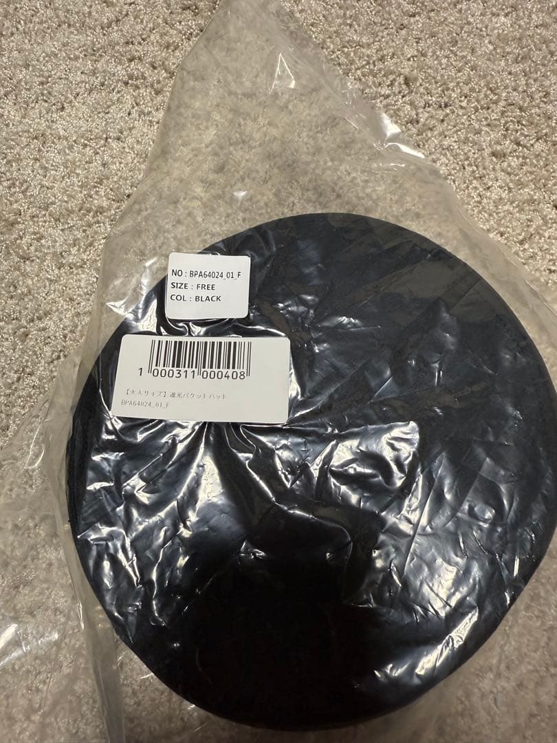 しーちゃん　バケハブラック