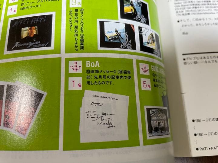 BoA デビュー時 直筆メッセージ ＋ オマケ　サイン