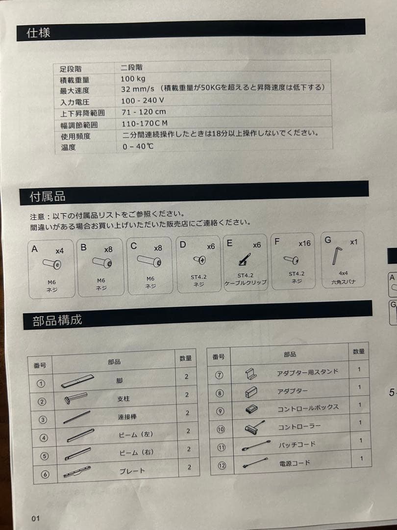 【脚のみ】FLEXISPOT電動昇降スタンディングデスクEB2