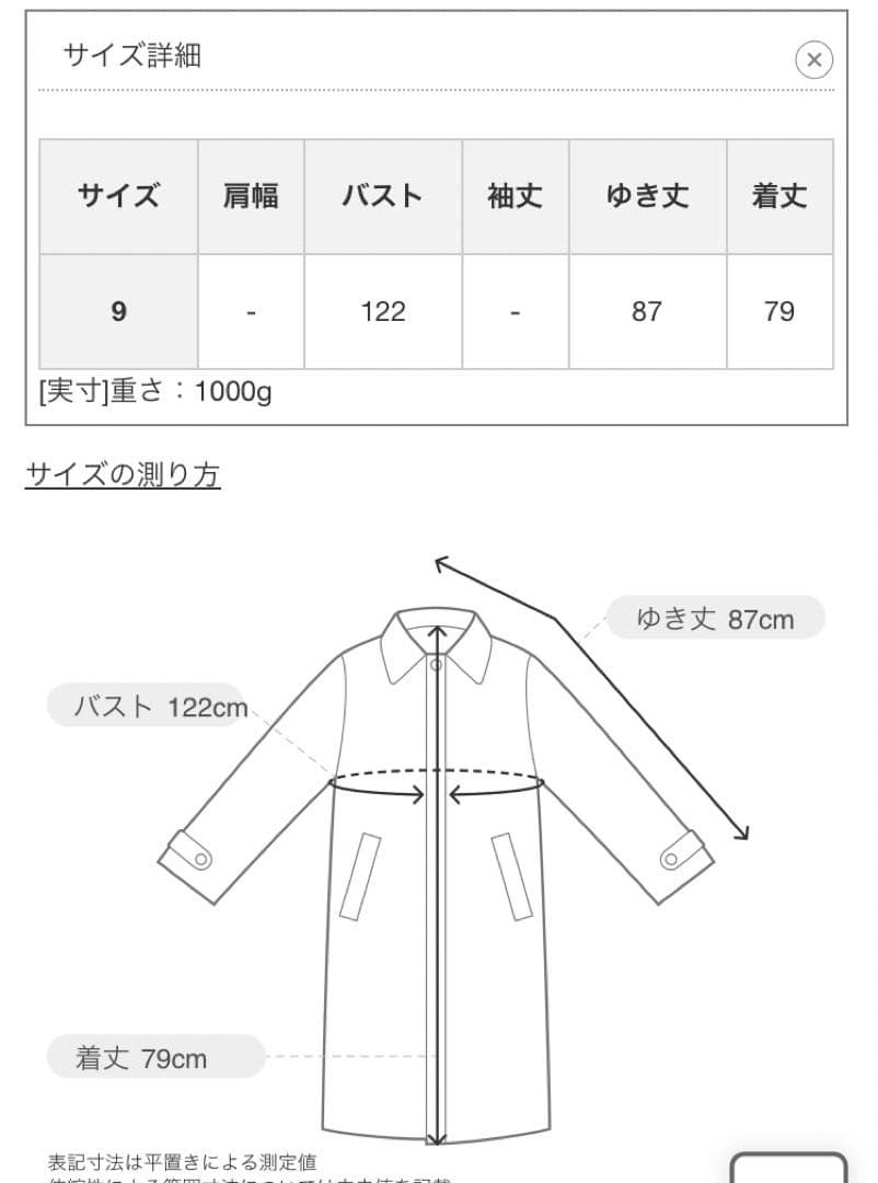 【美品】レリアン Leilian ツイード切替ショートコート