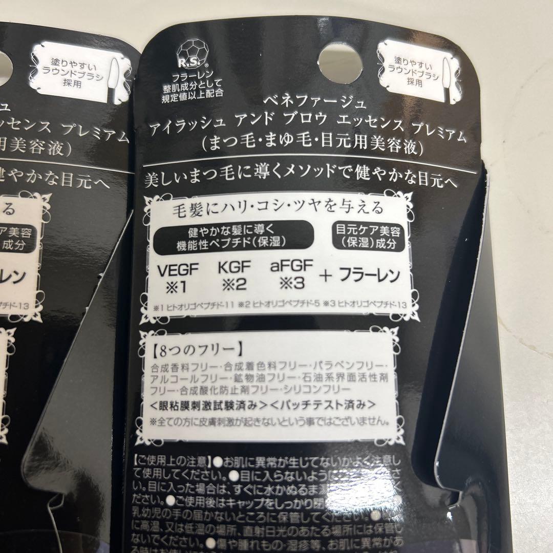 アデランス　ベネファージュ【まつ毛・まつ毛・目元用美容液】　12個