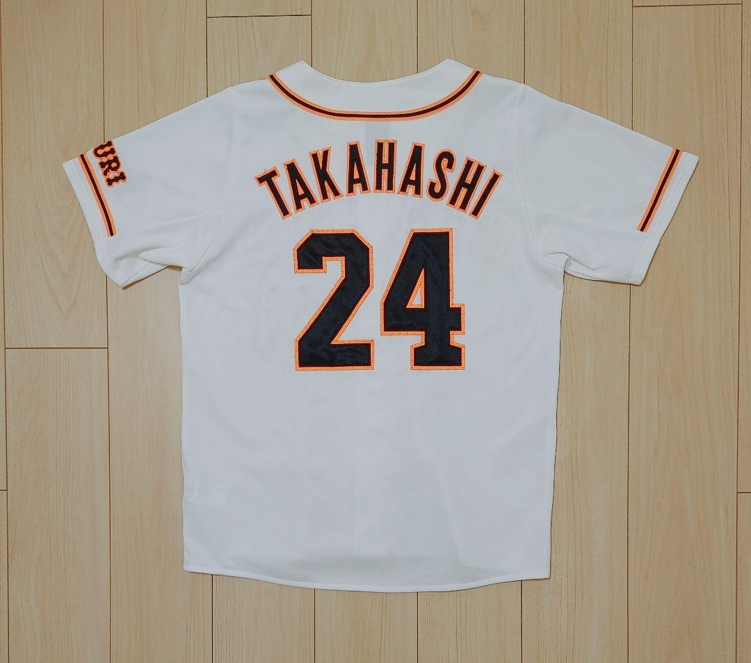 読売ジャイアンツ　高橋由伸　アディダス　ハイグレード　ユニフォーム　Sサイズ