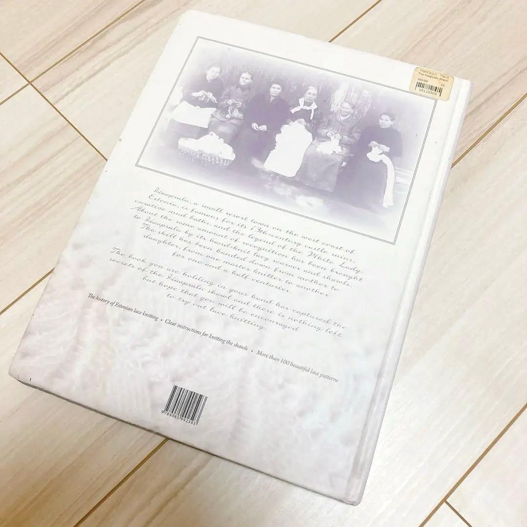 The Haapsalu Shawl ハープサルレース レース編み 本