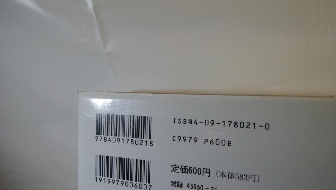 【中古　全17巻セット】萩尾望都作品集〔第２期〕 全17巻セット プチコミックス