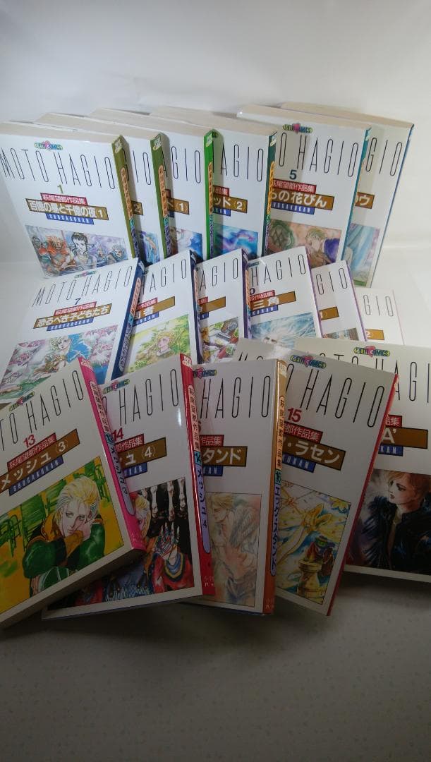 【中古　全17巻セット】萩尾望都作品集〔第２期〕 全17巻セット プチコミックス