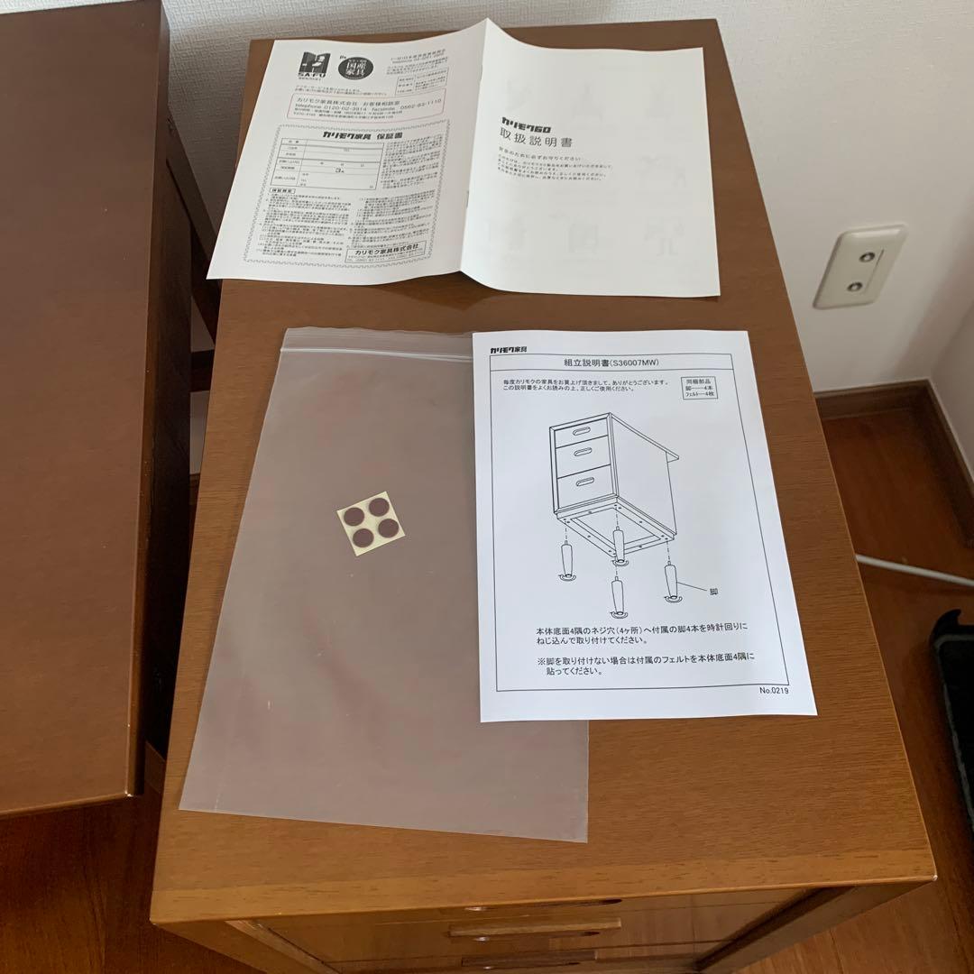 カリモク60 3段引き出し付きチェスト