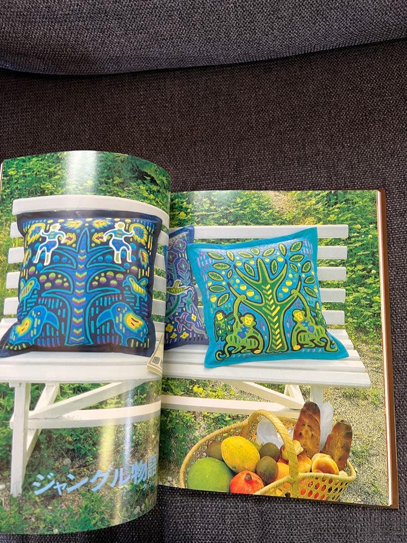 絶版・美品 パナマの民族手芸 モラ MOLA 図案集付 中山富美子 本　趣味