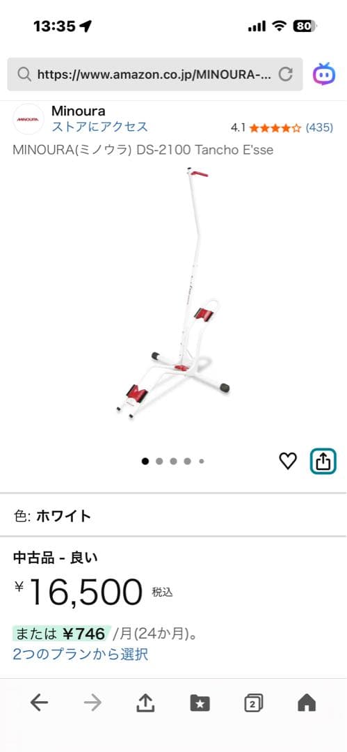 MINOURA DS-2100 Tancho E'sse 自転車スタンド